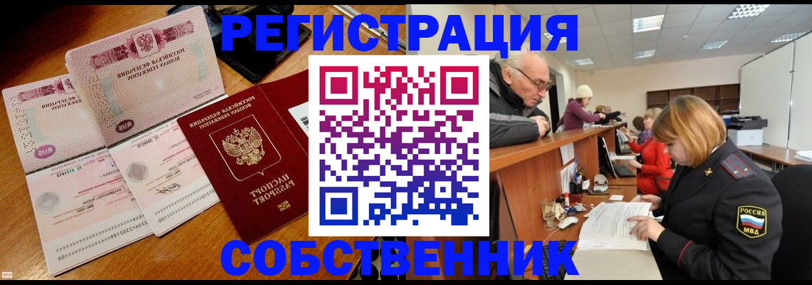 прописка иностранных граждан в Ржеве