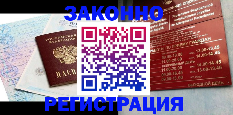 прописка для школы в Ржеве